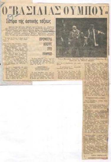 Opening tonight at the National Theatre. 