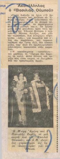 Inappropriate Ubu Rex