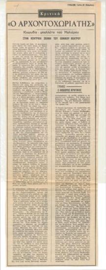 The Bourgeois Gentleman, Moliere's comedy-ballet , at the Main Stage of the National Theatre