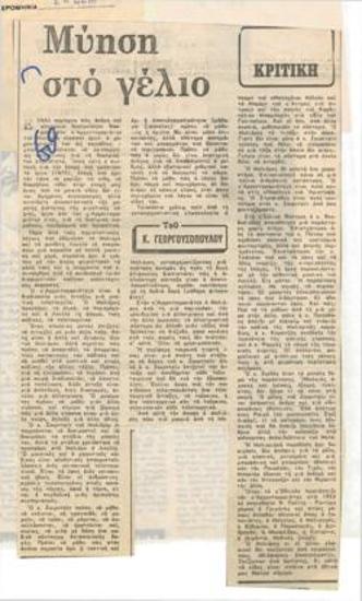 Initiation to laughter