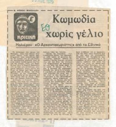 Comedy withour laughing. 