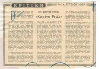 Camino real at Piraeus Municipal Theatre