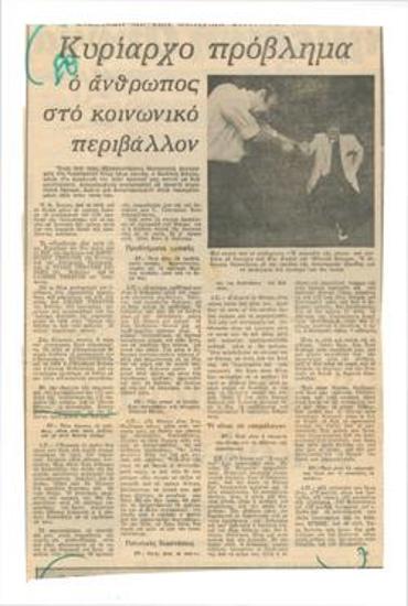 The dominant problem is man in the social environment