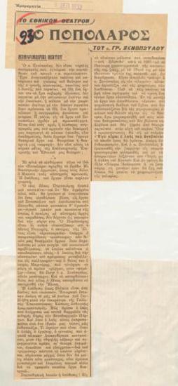 The National Theatre. 