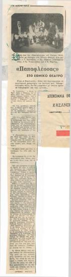 Papaflessas at the National Theatre