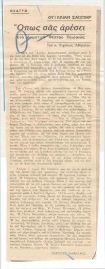 Ουίλλιαμ Σαίξπηρ 