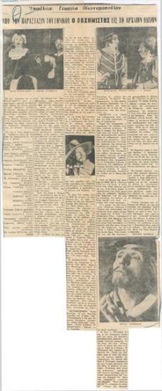 From the performance of the National Theatre 