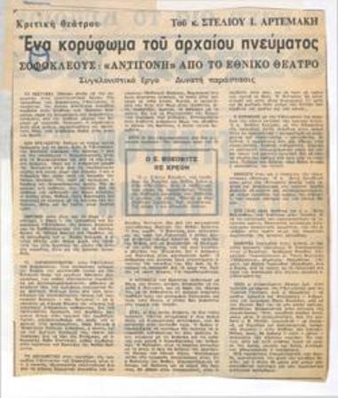 Climax of the ancient spirit. Sophocles 