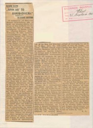 Royal Theatre. Gerhart Hauptmann's 