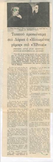 Ταπεινό προσκύνημα στο Λόρκα ο 