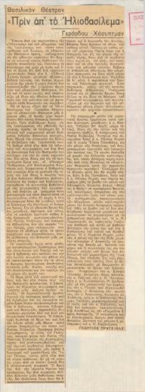 Royal Theatre. Gerhart Hauptmann's 