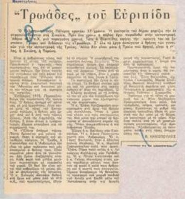 Euripides' The Trojan Women