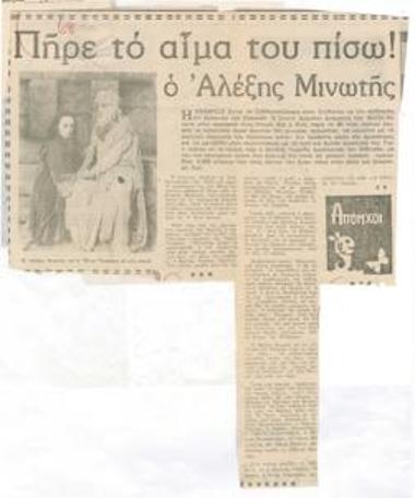 Alexis Minotis got his blood back