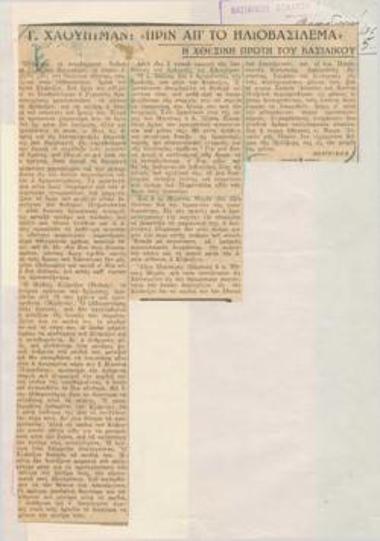 Yesterday's opening of the Royal Theatre. G. Hauptmann's 