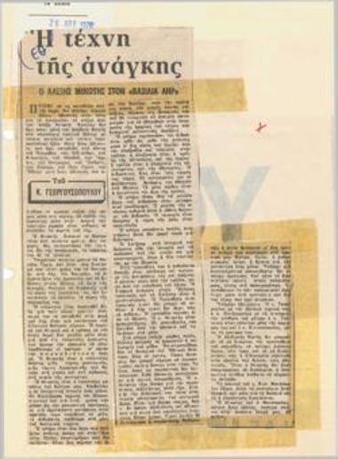 The art of necessity. Alexis Minotis in 