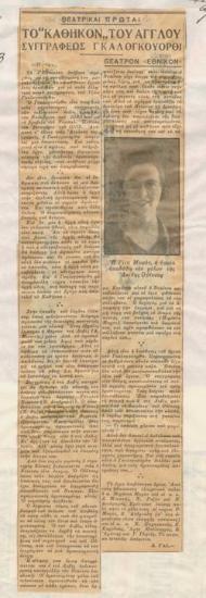 Loyalties by the English author John Galsworth (sic). National Theatre