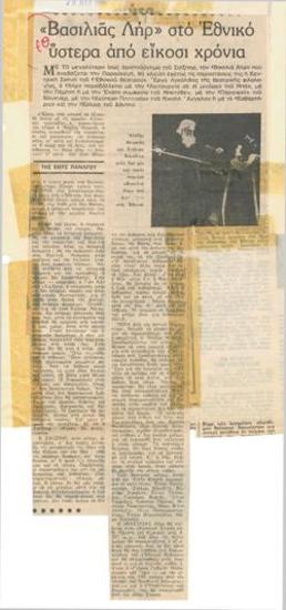 King Lear at the National Theatre twenty years later