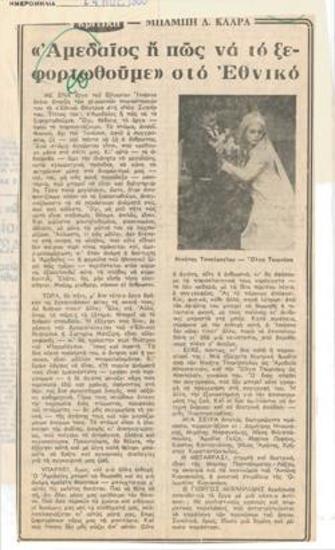 Amédée, or How to Get Rid of It