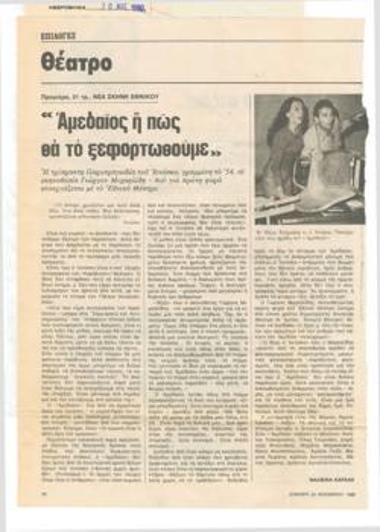 Amédée, or How to Get Rid of It (sic)