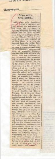 Shortly before, shortly aftewards...