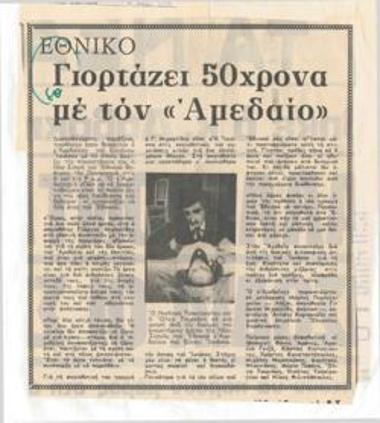 National Theatre celebrates 50 years with 