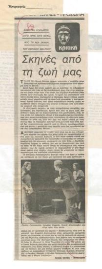 Scenes from our lives. Dimitris Kordatos 