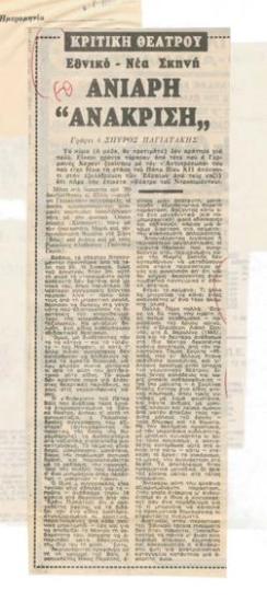 National Theatre - New Stage. Boring 