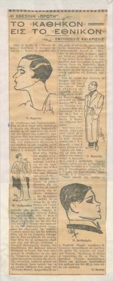 Yesterday's opening. Galsworthy’s 