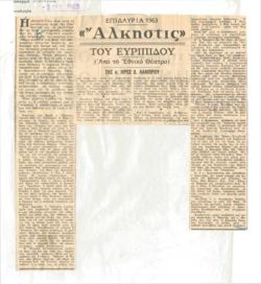Επιδαύρια 1963. 