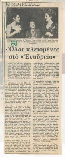 Κ. Μουρσελάς: 