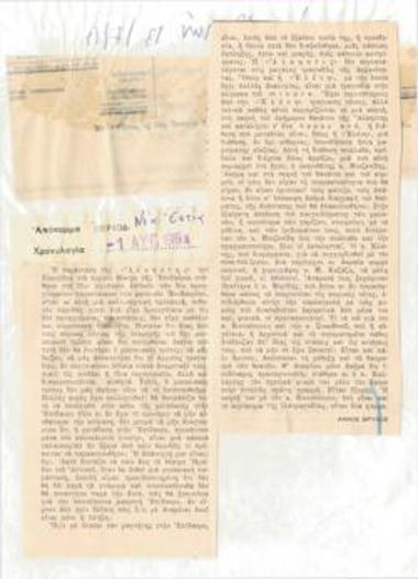 Παραστάσεις των κηποθεάτρων και της Επιδαύρου. Θέατρο Επιδαύρου (Οργανισμός Εθνικού Θεάτρου), Ευριπίδη 