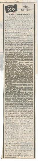 Φύσει και θέσει