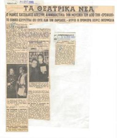 Manos Chatzidakis suddenly withdrew his music from 