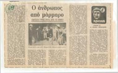 Ο άνθρωπος από μάρμαρο. 