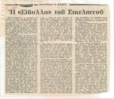 Aggelos Sikelianos The 