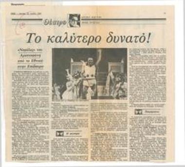 Το καλύτερο δυνατό! 