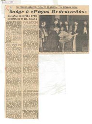 Το Εθνικό Θέατρο τιμά τα 80 χρόνια του Σπύρου Μελά. Απόψε ο 