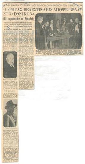 Με την ευκαιρία του εορτασμού των ογδόντα χρόνων του Σπύρου Μελά. 