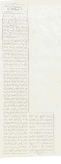 Το Φεστιβάλ Επιδαύρου. 