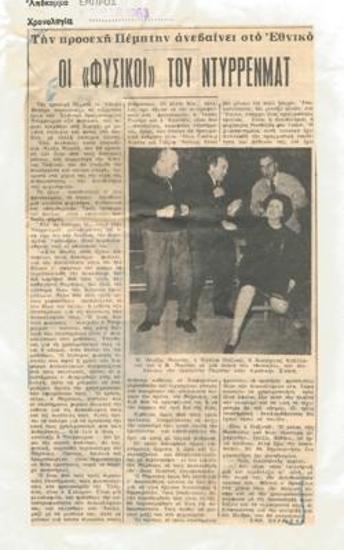 Next Thursday, the opening at the National Theatre. Dürrenmatt's 