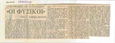 Dürrenmatt and the paradox. 