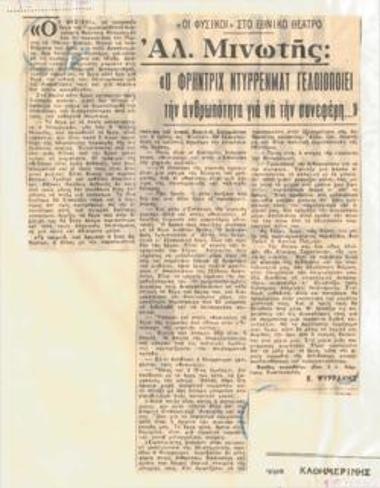 The Physicists at the National Theatre. Alexis Minotis: 