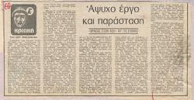 A play and performance with no spirit. 