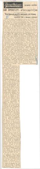 Royal Theatre, Jean Girondou 