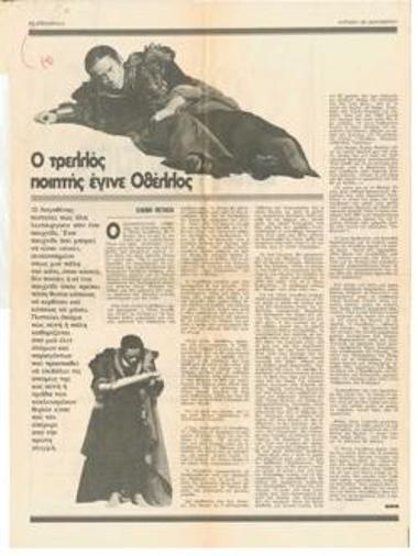 The mad poet became Othello.