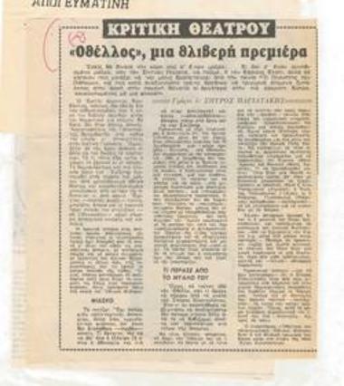 Othello, a sad opeming