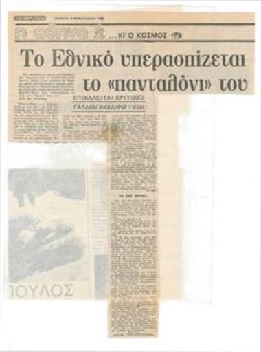 The National Theatre is defending its 