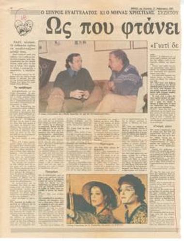 How far can renewal go... 