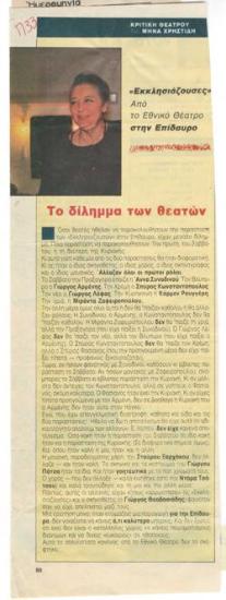 Το δίλημμα των θεατών