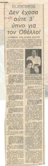 Σπύρος Ευαγγελάτος: 